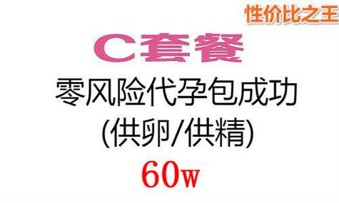 供卵试管代怀找哪家好_供卵试管代怀哪家好?